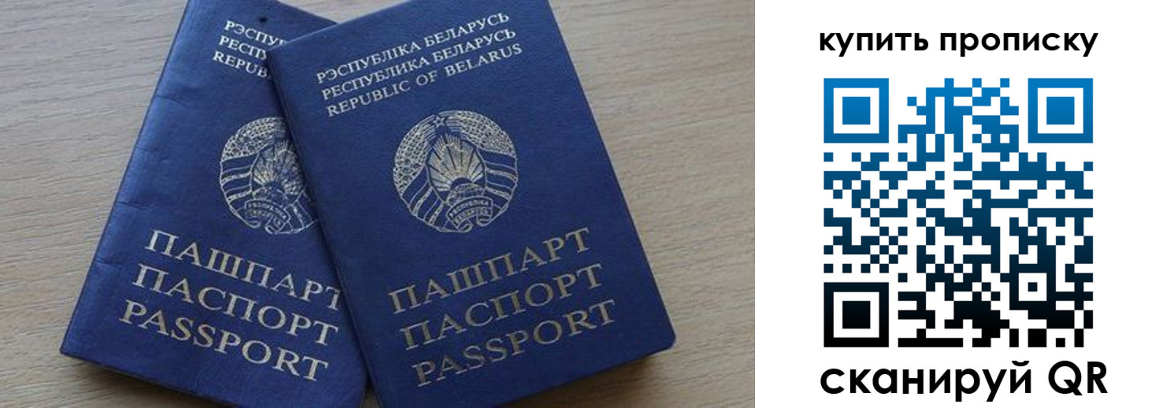 прописка поиск в Томске