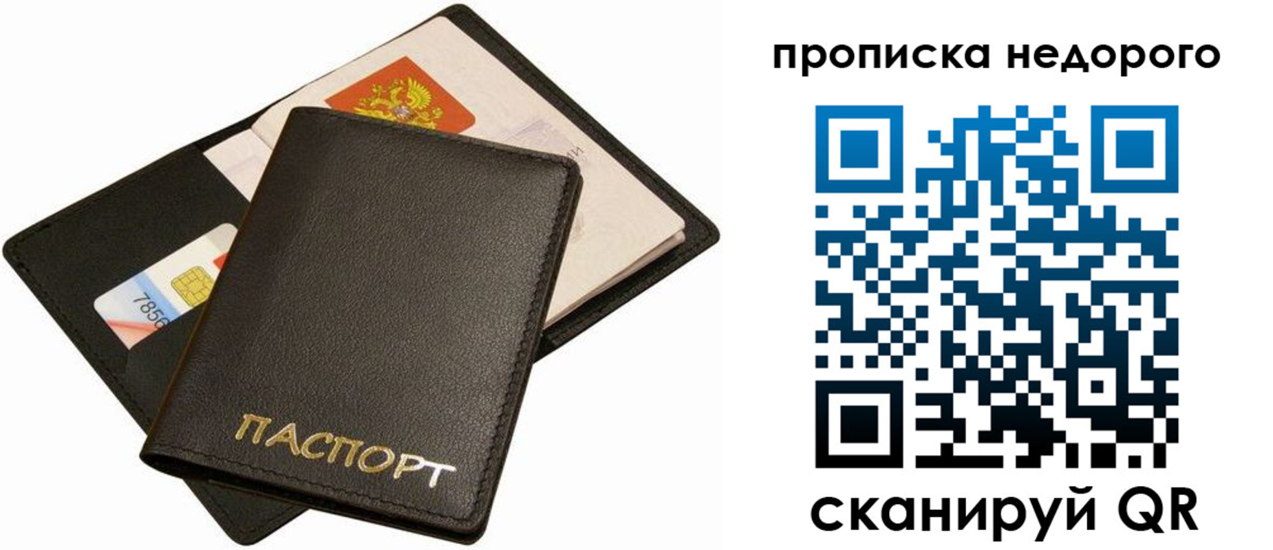временная регистрация поиск в Томске